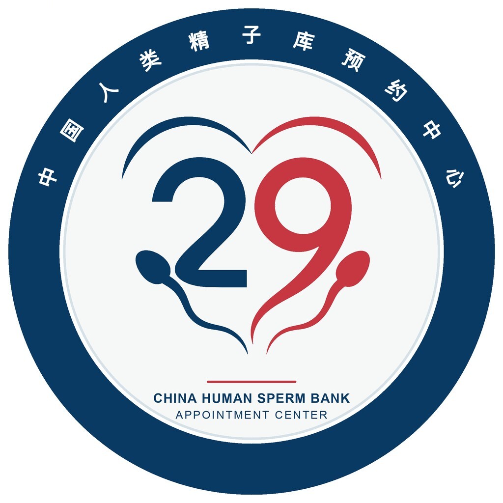 中国人类精子库预约中心标志